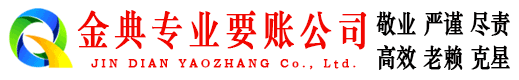 尉氏讨账公司